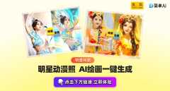 正在左侧栏选择AI画图中的图片生