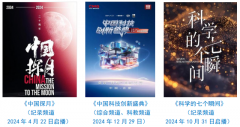 积极建立4K/8K全超高清